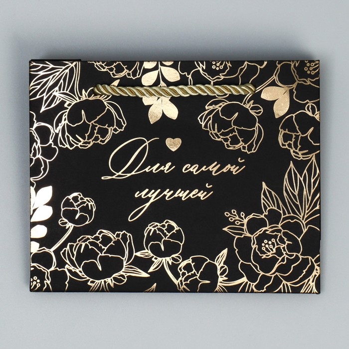 Пакет подарочный, упаковка, &laquo;Лучшей&raquo;, чёрный крафт, 15 х 12 х 5,5 см