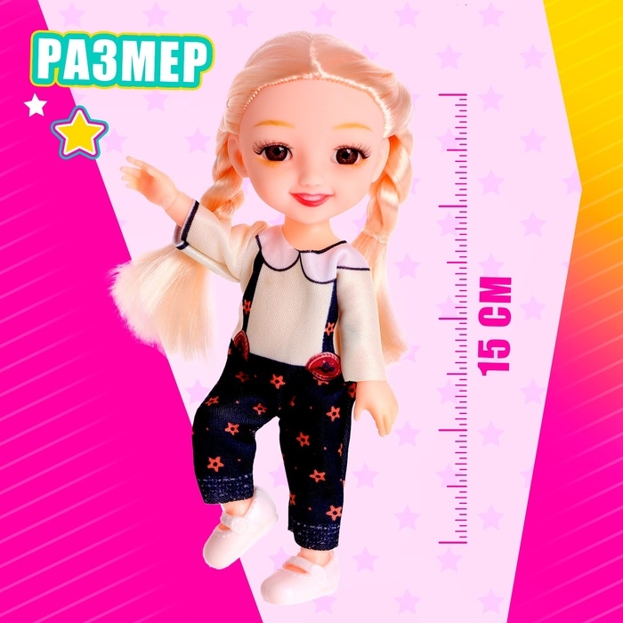 Кукла модная шарнирная «Мира» с аксессуаром Кукла модная шарнирная «Мира» с аксессуаром