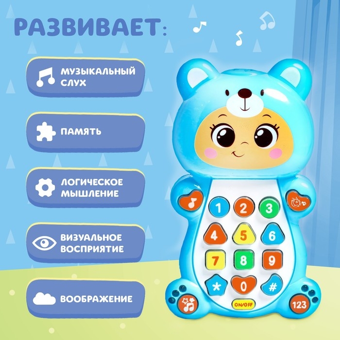 Музыкальная игрушка &laquo;Милый малыш&raquo;