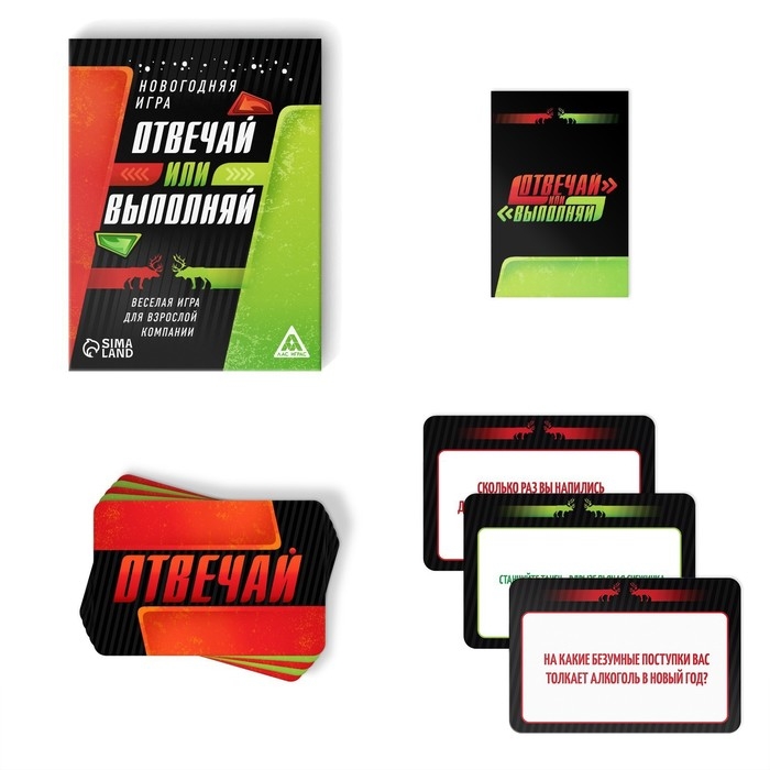 Новогодняя настольная игра &laquo;Новый год: Отвечай или выполняй&raquo;, 50 карт, 18+