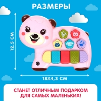 Музыкальная игрушка «Любимый друг: Мишка», звук, свет, розовый Музыкальная игрушка «Любимый друг: Мишка», звук, свет, розовый