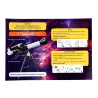 Телескоп детский &laquo;Юный астроном&raquo;, увеличение x20, x30, x40