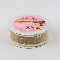 Новый год! Лента капроновая с металлической нитью &laquo;Блёстки&raquo;, 25 мм &times; 2,7 &plusmn; 0,5 м, цвет золотой