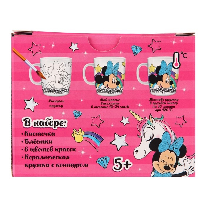Набор, кружка под раскраску, 250 мл, Минни Маус Набор, кружка под раскраску, 250 мл, Минни Маус
