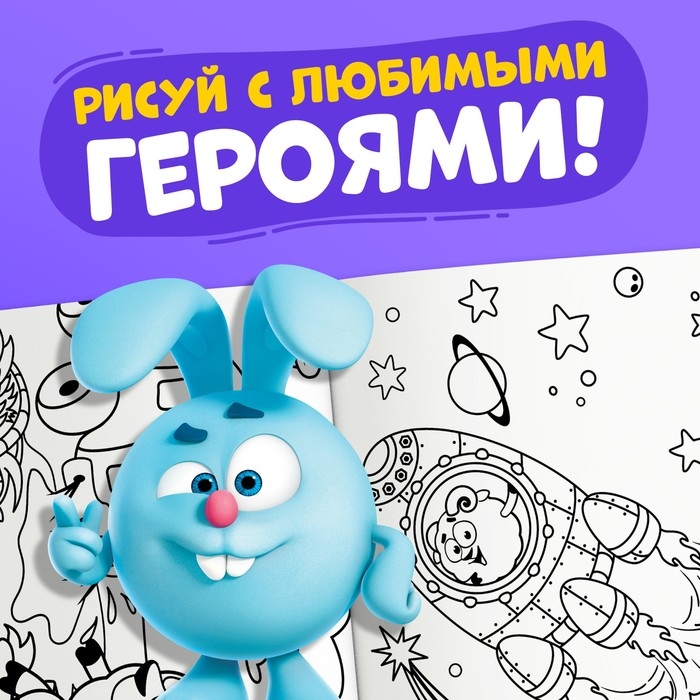 Набор раскрасок, 4 шт. по 16 стр., А5, Смешарики Набор раскрасок, 4 шт. по 16 стр., А5, Смешарики