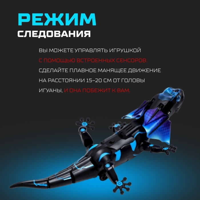 Робот &laquo;Ящерица&raquo; IQ BOT, на пульте управления, интерактивный: звук, свет, на батарейках