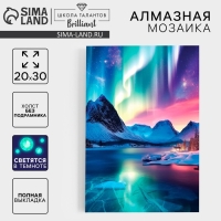 Алмазная мозаика на новый год с полным заполнением со светящимися стразами на холсте «Северное сияние», 20 х 30 см, новогодний набор для творчества Алмазная мозаика на новый год с полным заполнением со светящимися стразами на холсте «Северное сияние», 20 х 30 см, новогодний набор для творчества