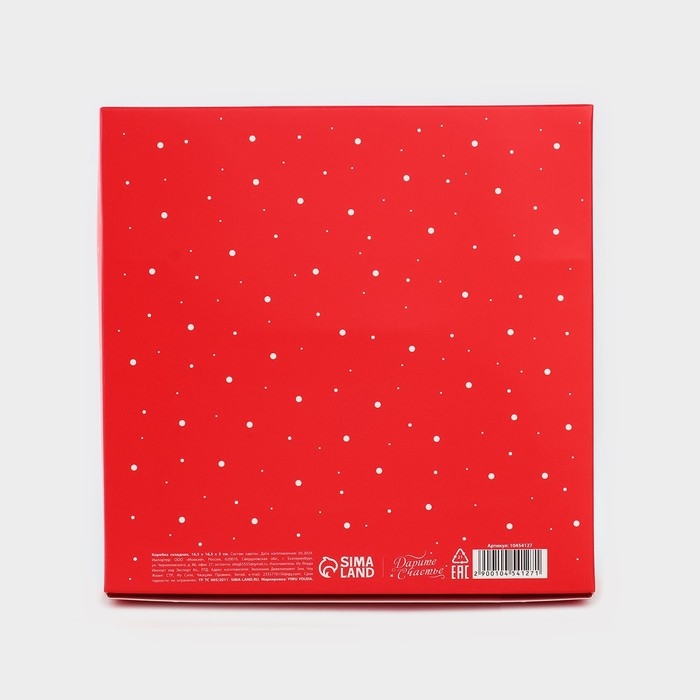 Коробка подарочная новогодняя складная &laquo;Новогодний город&raquo;, 16.5 &times; 16,5 &times; 5 см