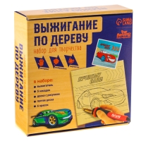 Набор для творчества. Выжигание по дереву &laquo;Лучшему папе&raquo;