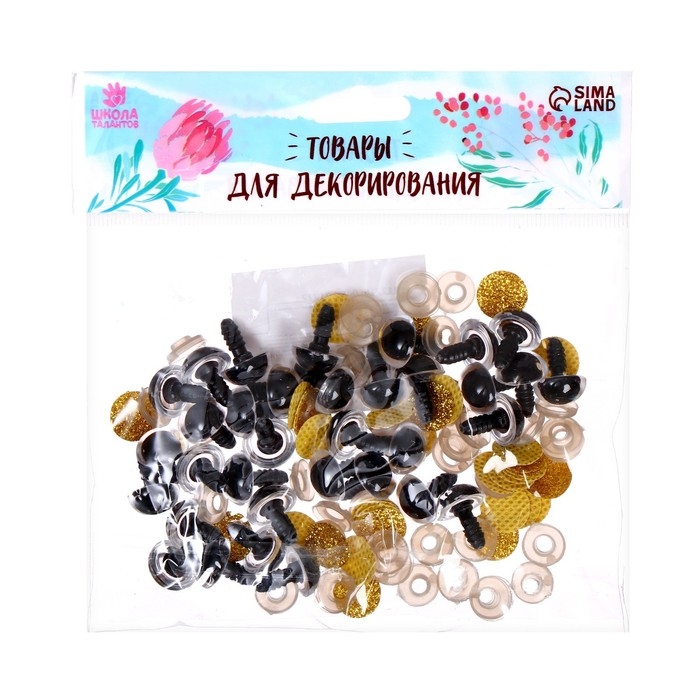 Глаза винтовые с заглушками, &laquo;Блёстки&raquo; набор 34 шт., размер 1 шт: 1,4 см, цвет жёлтый