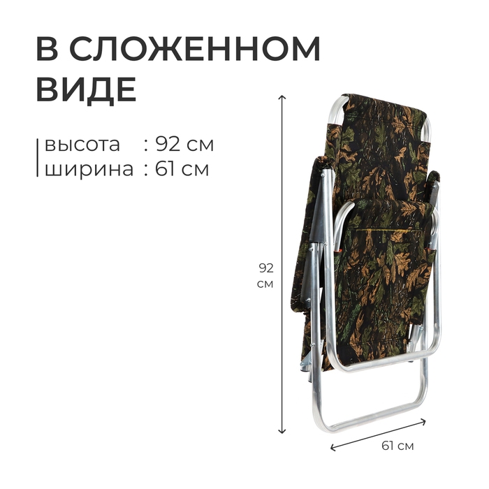 Кресло - шезлонг №4 &laquo;Медведь&raquo;, до 110 кг, цвет МИКС