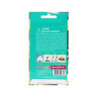 Семена Стевия "Детскосельская", многолетник, сладкий, 7 шт. Семена Стевия "Детскосельская", многолетник, сладкий, 7 шт.