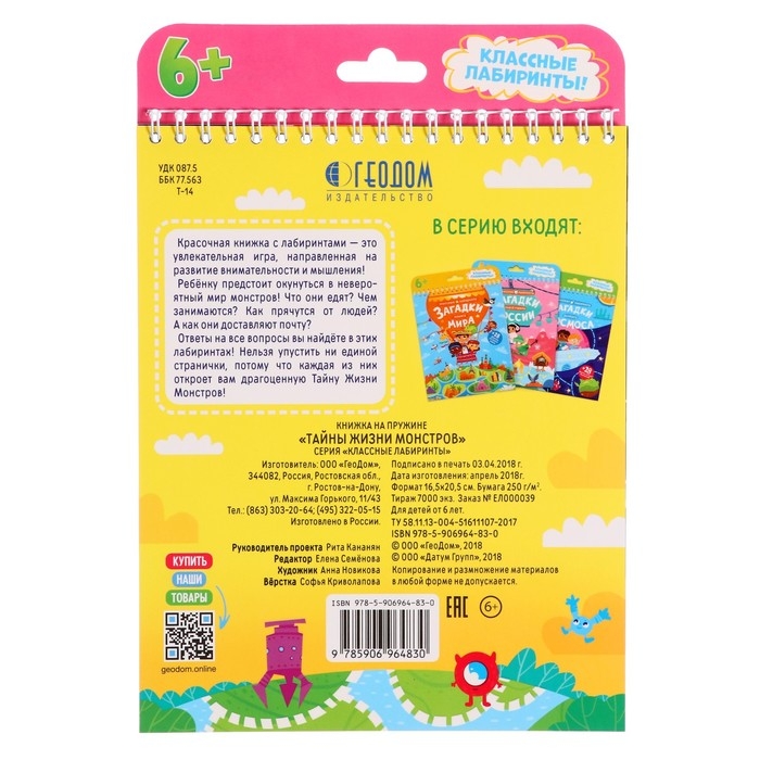 Сундучок игр и развлечений для мальчика 6 в 1, подарок для малышей