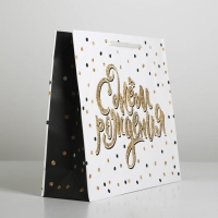 Пакет подарочный ламинированный, упаковка, Happy Birthday, ML 27 х 23 х 8 см Пакет подарочный ламинированный, упаковка, Happy Birthday, ML 27 х 23 х 8 см