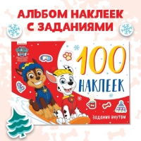 Альбом 100 наклеек &laquo;Путешествия щенков&raquo;, А5, 12 стр., Щенячий патруль