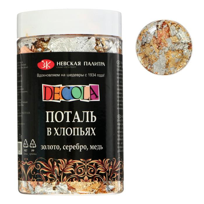Поталь в хлопьях золото/серебро/медь, 100 мл (3 г), ЗХК Decola, 206421741 Поталь в хлопьях золото/серебро/медь, 100 мл (3 г), ЗХК Decola, 206421741