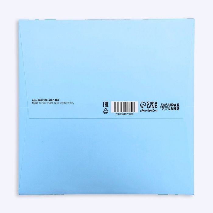 Пакет под торт "Сладости" 20х20х20см