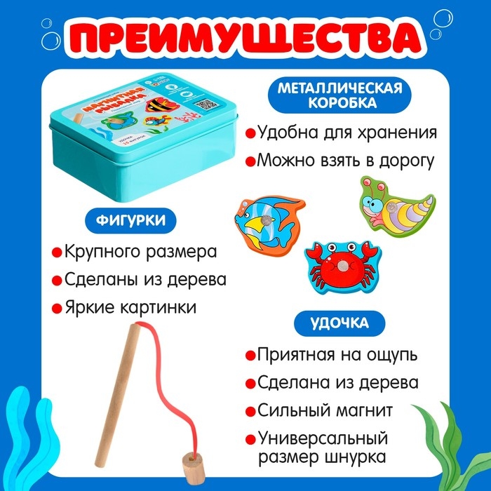 Развивающий набор «Магнитная рыбалка: Подводный мир» Развивающий набор «Магнитная рыбалка: Подводный мир»