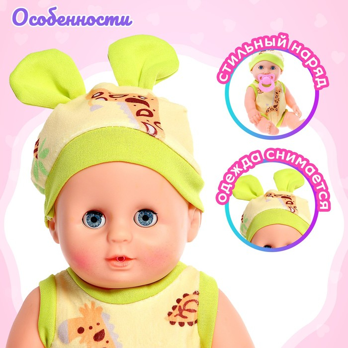 Пупс &laquo;Любимый Малыш&raquo; со звуком