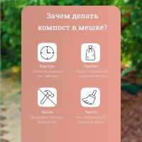 Мешок для компоста и листьев, 160 л, 85 &times; 105 см, плотность 120 мкм, полиэтилен, Greengo