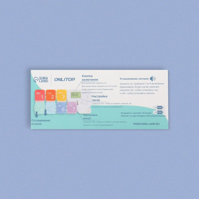 Таблетница &laquo;Неделька&raquo;, 7 секций, с таймером, разноцветная