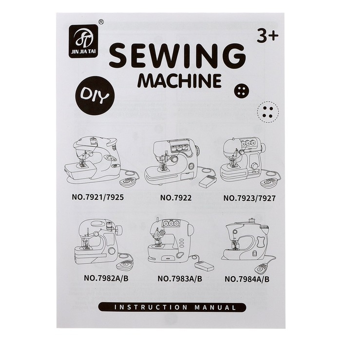 Швейная машинка «Рукодельница» Швейная машинка «Рукодельница»