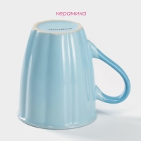 Кружка керамическая Доляна «Маршмэллоу», 360 мл, цвет голубой Кружка керамическая Доляна «Маршмэллоу», 360 мл, цвет голубой