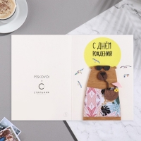 Открытка с деревянным элементом "С Днем Рождения!" ручная работа, кокос, 14,7х10,5 см Открытка с деревянным элементом "С Днем Рождения!" ручная работа, кокос, 14,7х10,5 см