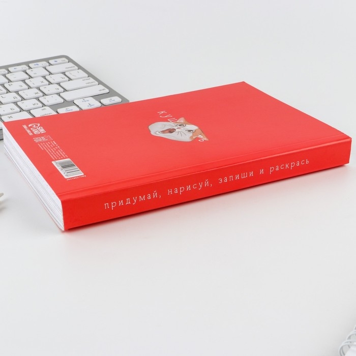 Смешбук &laquo;Кото-смешбук&raquo; А5, 180 листов