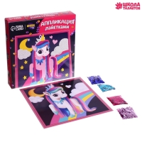 Аппликация пайетками для детей &laquo;Весёлый единорог&raquo;, набор для творчества