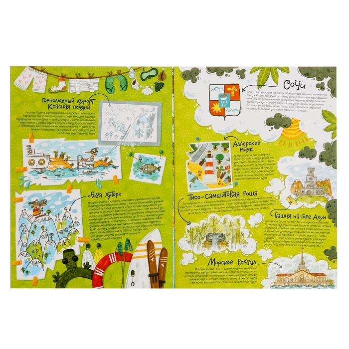 Подарок для любознательных &laquo;Я люблю Россию&raquo;, 6 в 1, 2-5 игроков, 6+