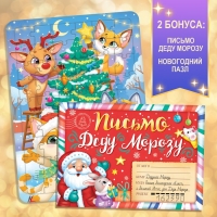 Новогодний набор &laquo;Большой подарок&raquo;, 12 книг + 2 подарка: письмо и пазл 54 элемента