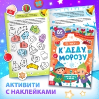 Новогодний набор &laquo;Подарок на Новый год&raquo;, 12 книг + 2 бонуса: браслет и плакат-адвент