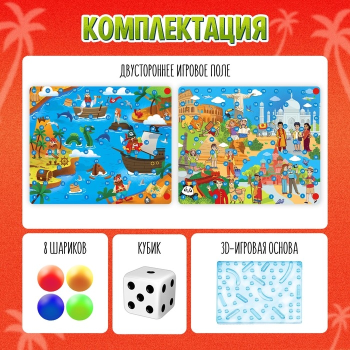 Настольная игра &laquo;Горки и лестницы. Пираты и путешественники!&raquo;, 2-4 игрока, 4+