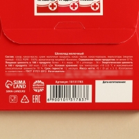 Шоколад молочный &laquo;Волшебные пилюли&raquo;, 45 г ( 9 шт . х 5 г).