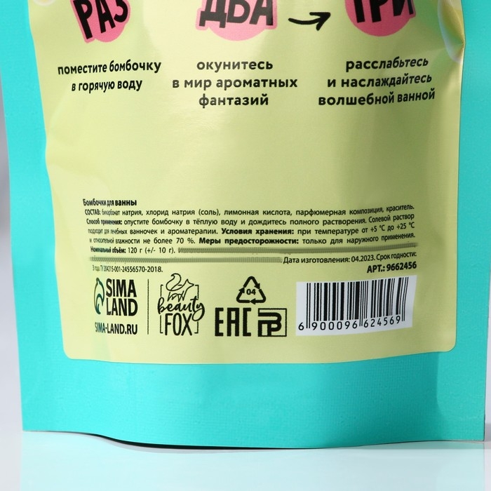 Подарочный набор косметики &laquo;Твое СПАсение&raquo;, бомбочки для ванны, 6 х 20 г, аромат бабл-гама, BEAUTY FОХ