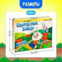 Настольная игра «Скоростные зайцы», 2-4 игрока, 5+ Настольная игра «Скоростные зайцы», 2-4 игрока, 5+