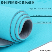 Коврик для фитнеса и йоги ONLYTOP, 183х61х0,6 см, цвет серый/голубой Коврик для фитнеса и йоги ONLYTOP, 183х61х0,6 см, цвет серый/голубой