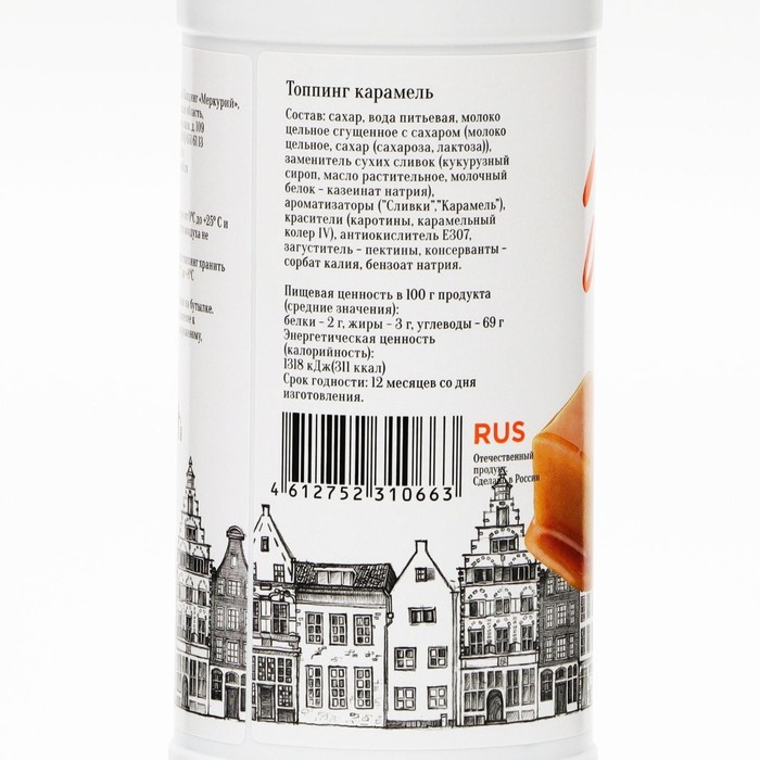 Топпинг БАРinoff &laquo;Карамель&raquo;, 1 кг