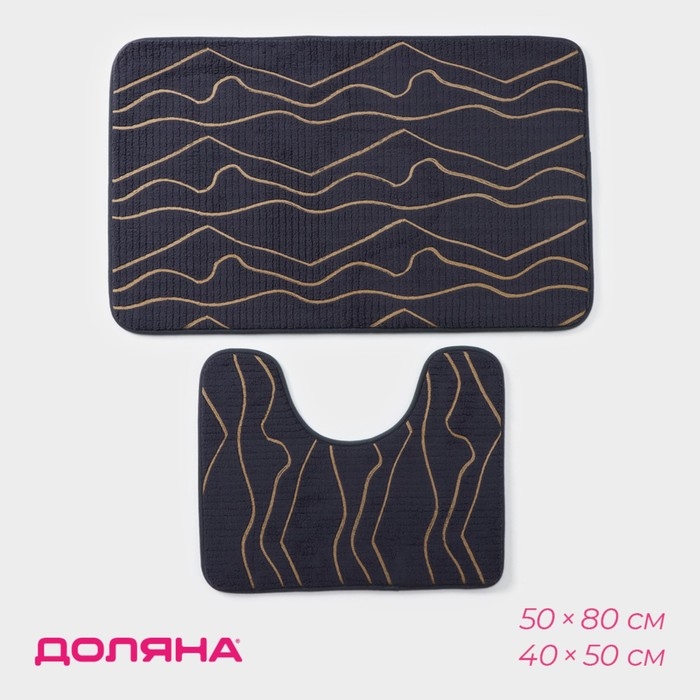 Коврики для ванной и туалета Доляна Lightning, 2 шт: 40×50 см, 50×80 см Коврики для ванной и туалета Доляна Lightning, 2 шт: 40×50 см, 50×80 см