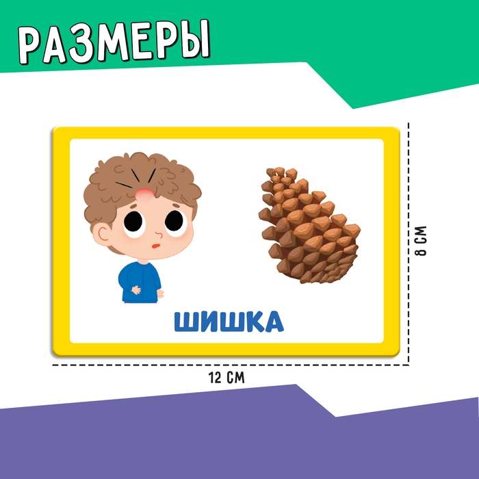 Развивающий набор «Омонимы» Развивающий набор «Омонимы»