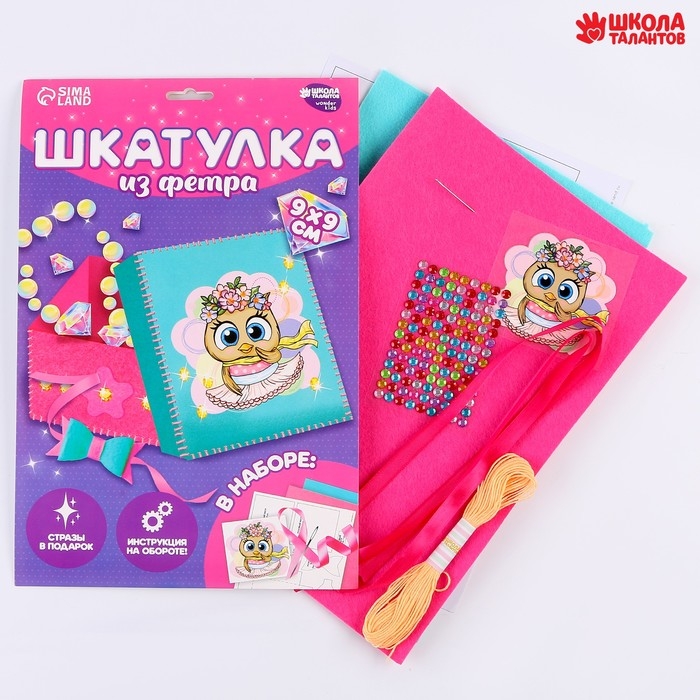 Набор для создания шкатулки из фетра &laquo;Птичка&raquo;