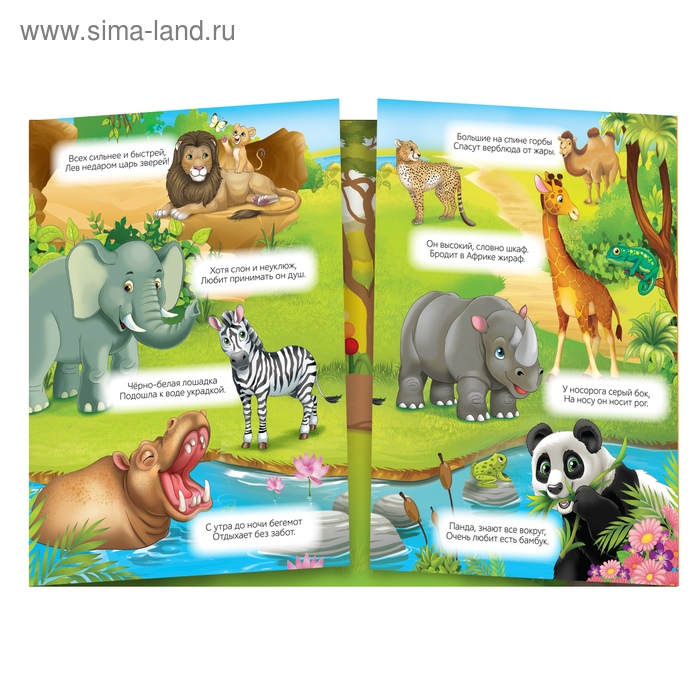 Наклейки многоразовые «Животные жарких стран» Наклейки многоразовые «Животные жарких стран»