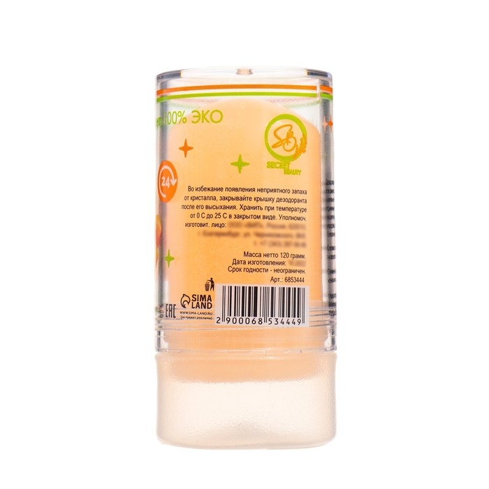 Минеральный дезодорант &laquo;Куркума&raquo;, 120 г