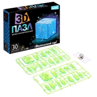 3D пазл &laquo;Магический куб&raquo;, кристаллический, 30 деталей, цвета МИКС