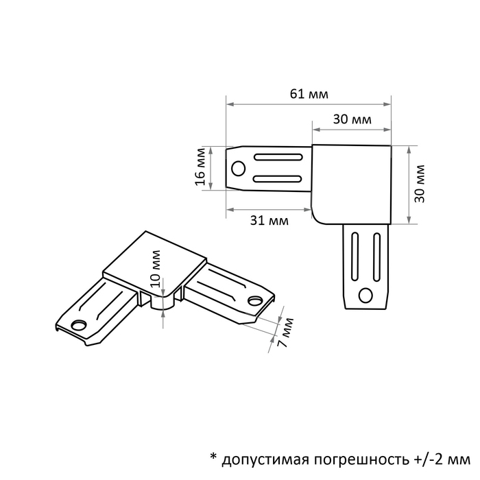Уголок соединительный, металлический, белый Уголок соединительный, металлический, белый