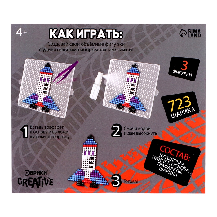 Аквамозаика &laquo;Транспорт&raquo;, 723 шарика