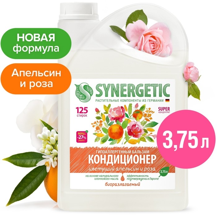 Бальзам-кондиционер для белья Synergetic &laquo;Цветущий апельсин и роза&raquo;, концентрат, 3,75л