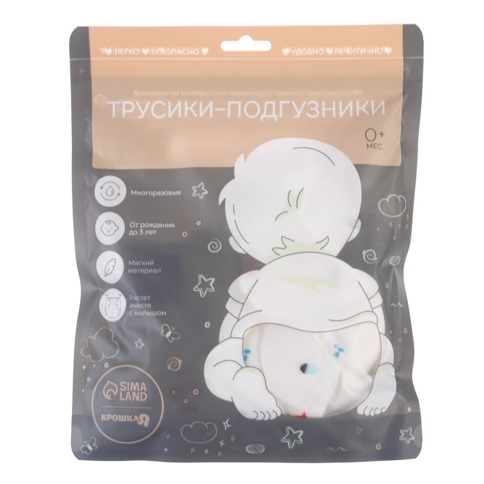 Трусики-подгузник, многоразовый &laquo;Лисички&raquo;, размер M, Крошка Я