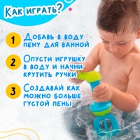 Детский миксер для взбивания пены в ванне Детский миксер для взбивания пены в ванне